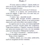 Лілак Мілз: Весільна крамничка: Жанр Романы