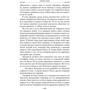 Робін Хобі: Хроніки Дощових хащ. Книга 1. Зберігач драконів: Жанр Фантастика і фентезі
