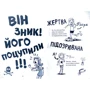 Ульріке Райленс: Пенні Пеппер. Усе під контролем: Виробник Віват