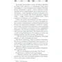 Симона Вилар: Паладин. Тень меча: Количество страниц 512