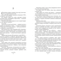 Сара Пірс: Санаторій: Кількість сторінок 384