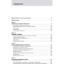 Асват Дамодаран: Инвестиционная оценка. Инструменты и методы оценки любых активов фото 8