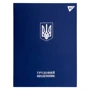 Щоденник шкільний YES інтегральний "Трудова книжка школяра" (911487)