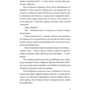 Павло Матюша: Кокліко: Кількість сторінок 304