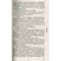 Дэвид Николс: Один день: Производитель Рипол Классик