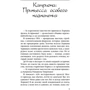 Олена Зоряна: Катріона. Принцеса особливого призначення: Кількість сторінок 352