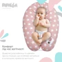 Подушка Papaella Звезды для беременных и кормления, пудра, 30х190 см (8-31885)