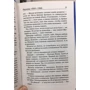 Рассказы: Обложка Твердая