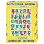 Англійська абетка. Пазл (36 елементів)