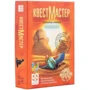 Настольная игра Стиль Жизни КвестМастер 6: Проклятие сфинкса