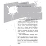 7 червоних ліній: Виробник АСТ