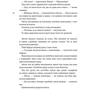 Йохем Маєр: Горгелі: Жанр Сказки