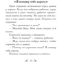 Притчі святителя Миколи Сербського: Автор Олена Очеретяна