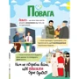Мар'яна Горянська: Нам не потрібна війна: Количество страниц 32