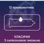 Презервативы латексные с силиконовой смазкой Contex №12 Classic