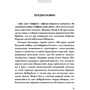 История одной великої любові, або Бобруйськ forever: Виробник Ексмо