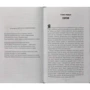 Итель Кохун: Макгрегор Мазерс. Меч мудрости: ISBN 978-5-94698-212-2