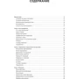 Аллен Дауни: Основы Python. Научитесь думать как программист: Производитель Манн, Иванов и Фербер