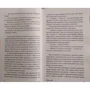 Курт Воннегут: Бійня №5: Автор Курт Воннегут