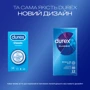 Презервативы латексные со смазкой Durex №12 Classic классические