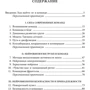 Бритт Андреатта: Нейробиология команд. Как запрограммировать сотрудников на взаимодействие: ISBN 978-985-15-4688-2