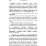 Ольга Кобилянська: Valse melancolique. Impromtu phantasie: Автор Ольга Кобылянская
