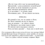 Українська байка: Обкладинка Мягкая