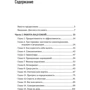 Илья Кусакин: Эффективность продающего: Обложка Твердая