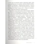 Рассел Хобан: Лев Боаз-Яхінов та Яхін-Боазов. Кляйнцайт: Виробник Фантом-Пресс