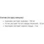 Stark Pharm Stark Curcumin 500 mg Куркумин 60 капсул: Вид Неферментные