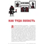 Менеджер мафии: Производитель Попурри
