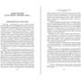 Генри Миллер: Тропик Рака. Черная весна: Обложка Твердая