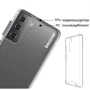 Чехол для телефонов BeCover Space Case Transparancy for Samsung G990 Galaxy S21 FE (709354): Тип накладка на заднюю часть