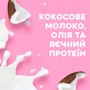 OGX Coconut Milk Кондиционер Питательный с кокосовым молоком 385 ml: Тип волос Поврежденные