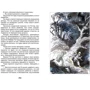 Марк Твен: Приключения Тома Сойера: Производитель Росмэн