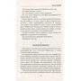 Бернар Вербер: Завтрашний день кошки: ISBN 978-5-386-10763-5