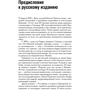 Азіатська модель управління. Успіхи і провали самого динамічного регіону в світі: Автор Джо Стадвелл