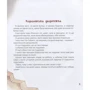 Андрій Усачов: Розумна собачка Соня: ISBN 978-966-429-583-0