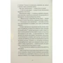 Мирослав Капій: Країна блакитних орхідей: Автор Мирослав Капий