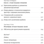 Пепе Нуммі: Проривні рішення. Методи фасилітації для ефективної групової роботи: Обложка Твердая
