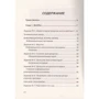 Олена Афанасьєва: Як створити свій проект для ТВ та digital: Обкладинка Мягкая
