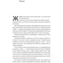 Браян Джонсон: Життя Браяна. Мемуари соліста AC/DC: ISBN 978-617-8299-08-8