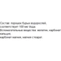 Greendar Iodine From Seaweed, 180 Capsules (ФР-00000001): Тип Йод
