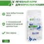 Диетический сухой корм Monge VetSolution Cat Obesity для кошек при избыточном весе 1.5 кг (8009470081719): Тип Сухой корм