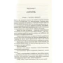 Артур Кларк: 2010. Друга одіссея. Книга 2: Автор Артур Кларк