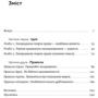 Кел Ньюпорт: Чи не турбувати. Як сфокусуватіся в інформаційному шумі!: Виробник наш формат