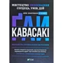 Гай Кавасакі : Мистецтво змінювання сердець умів дій. Шлях зачарування в бізнесі