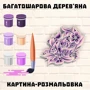 Дерев'яна картина-розмальовка Wortex Woods I Love You Мандала 2 36x32 (3DP60002) фото 5