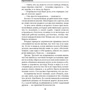 Дикий дракон Сандеррина: Количество страниц 416