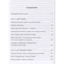 Павло Крусанов: Ходіння по буквах: Обкладинка Мягкая
